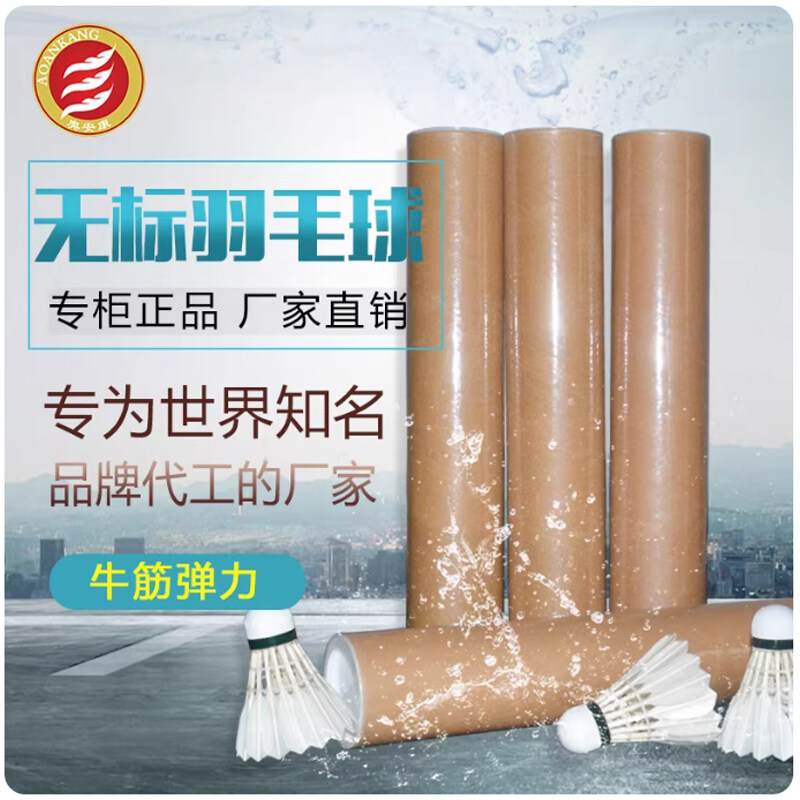无标羽毛球全圆鹅毛稳定耐打业余比赛训练球 学生训练球 12只装