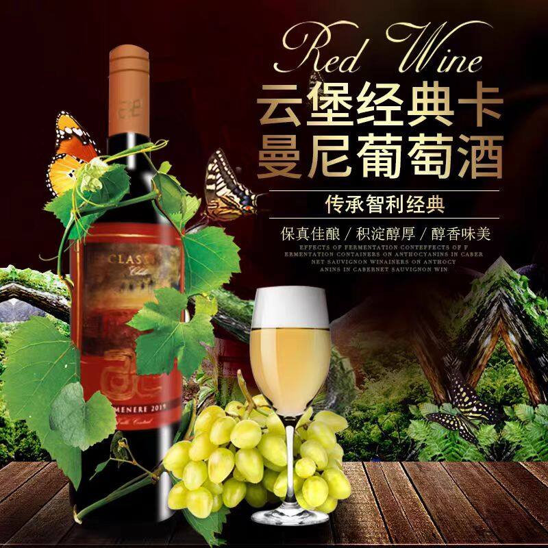 云堡经典卡曼尼葡萄酒13.5度750ML/瓶*2瓶 
