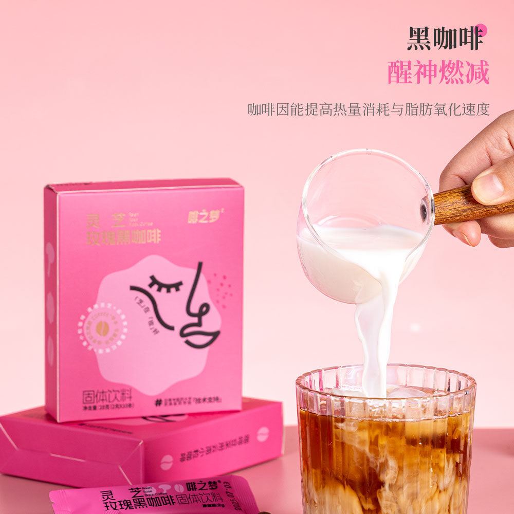 灵芝玫瑰黑咖啡2g*10条/盒