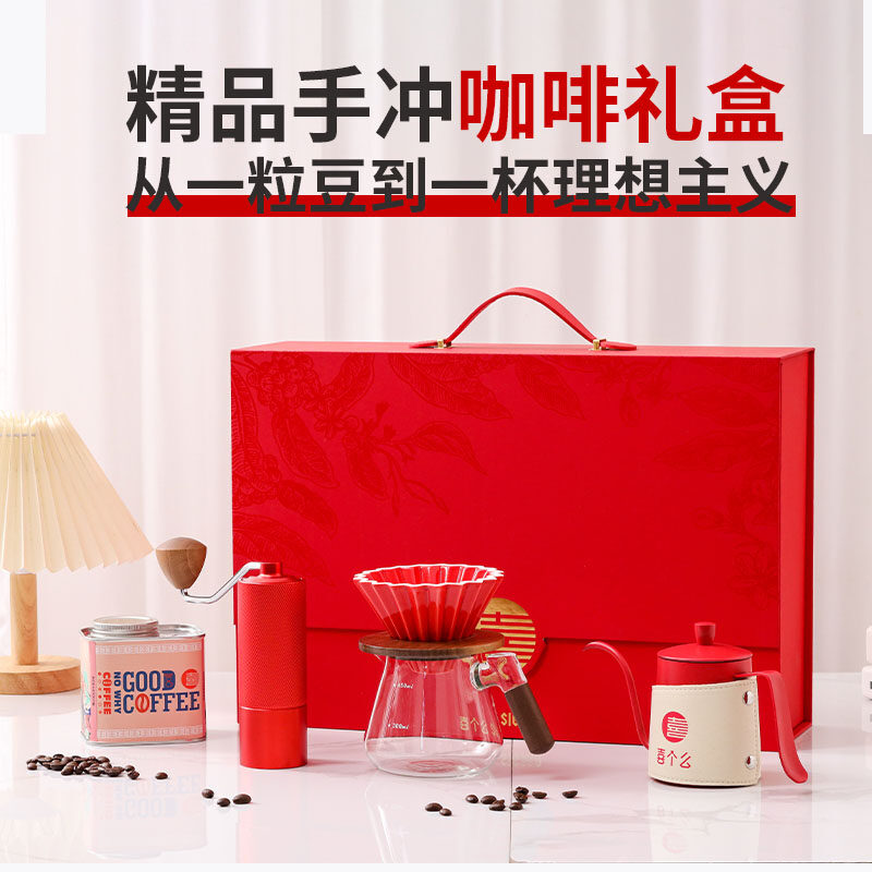 喜个么精品手冲礼盒专业手冲器具6件套商务送礼高端礼盒