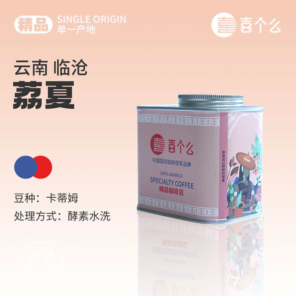 喜个么精品手冲咖啡荔夏150克/罐