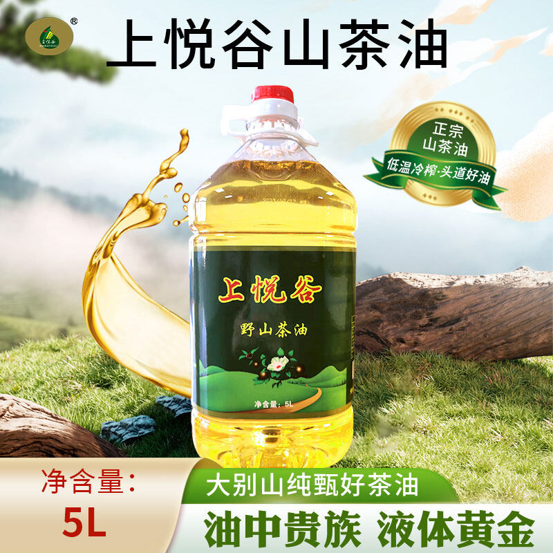 上悦谷野山茶油5L桶装