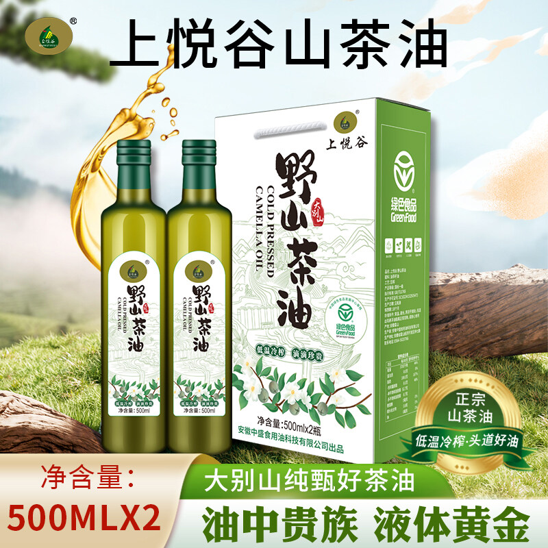 上悦谷野山茶油500ml*2筒装礼盒