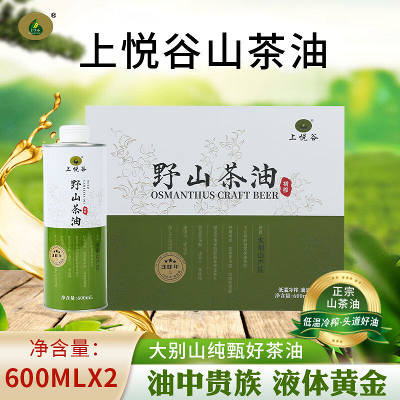 上悦谷30年老树初榨野山茶油600ml*2商务礼盒