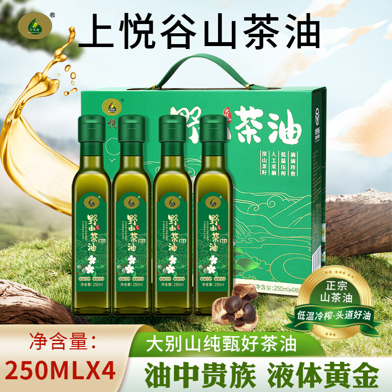 上悦谷野山茶油250m1*4精品礼盒