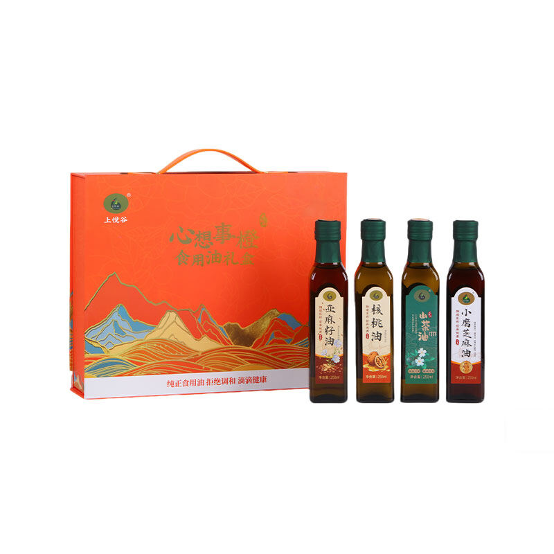 心想事橙礼盒（山茶油250ml+芝麻油250ml+核桃油250ml+亚麻籽油250ml）