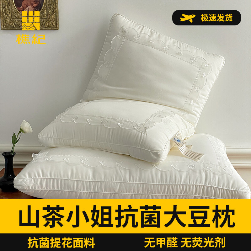樵纪 抗菌提花大豆山茶小姐法式优雅元气枕
