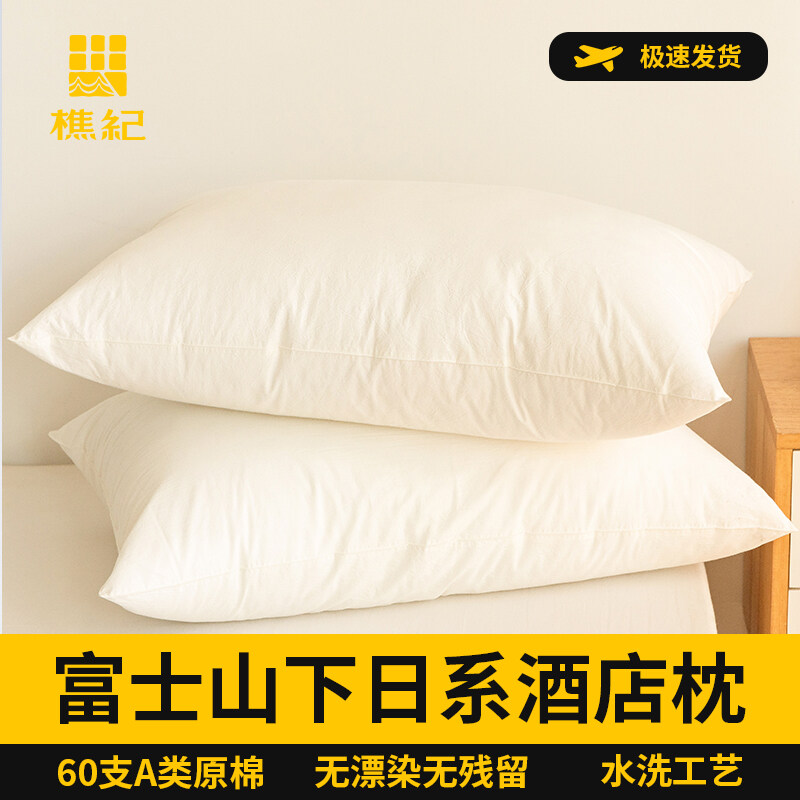 樵纪 A类60支原生态棉富士山下日系枕 