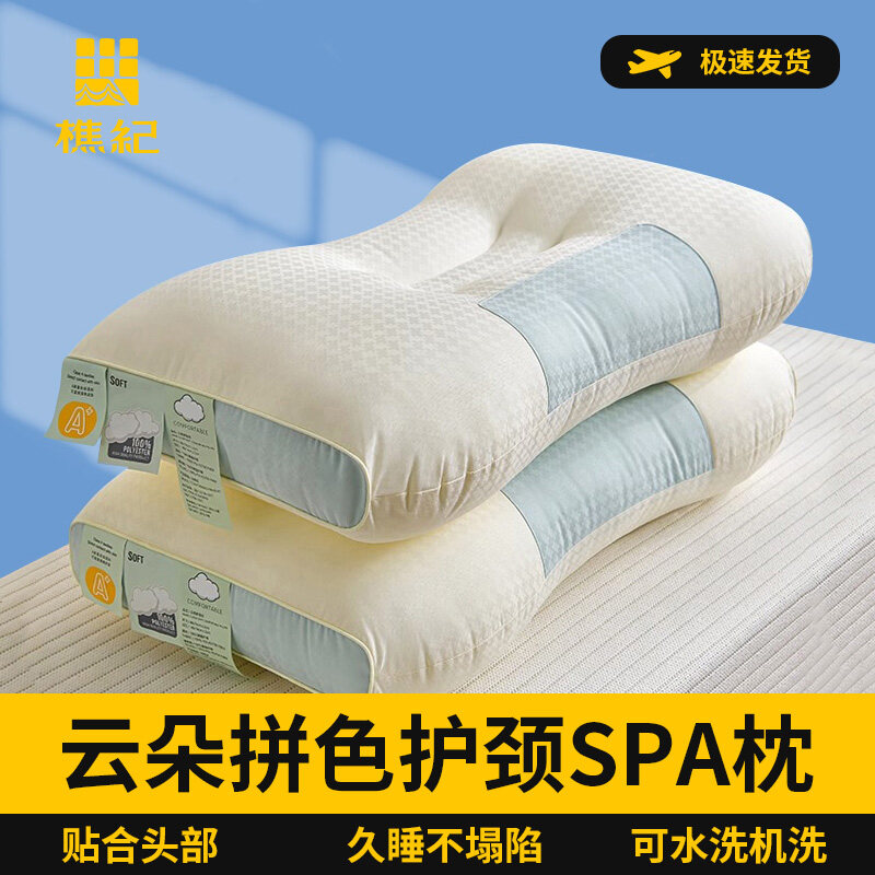 樵纪 3D高弹力云朵舒感提花拼色SPA枕