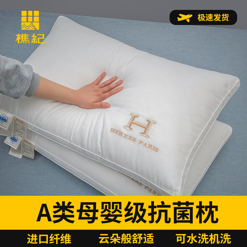 樵纪 Suprelle SP32号双边立体40支全棉A类赫拉抗菌枕