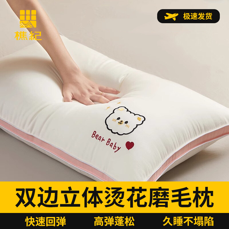 樵纪 3D高弹力双边立体磨毛烫花枕 