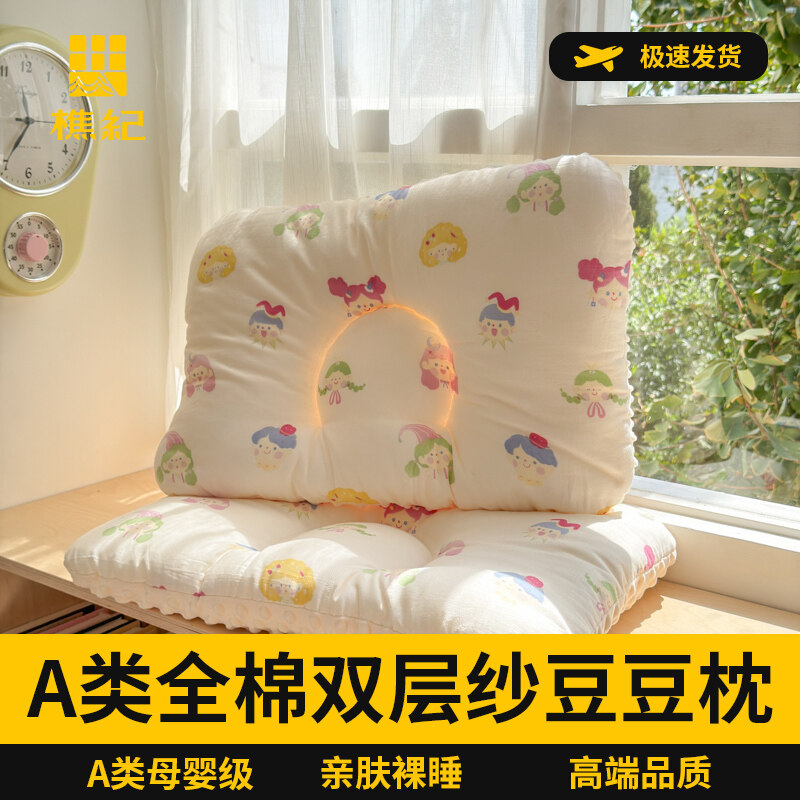 樵纪 A类全棉双层纱豆豆枕