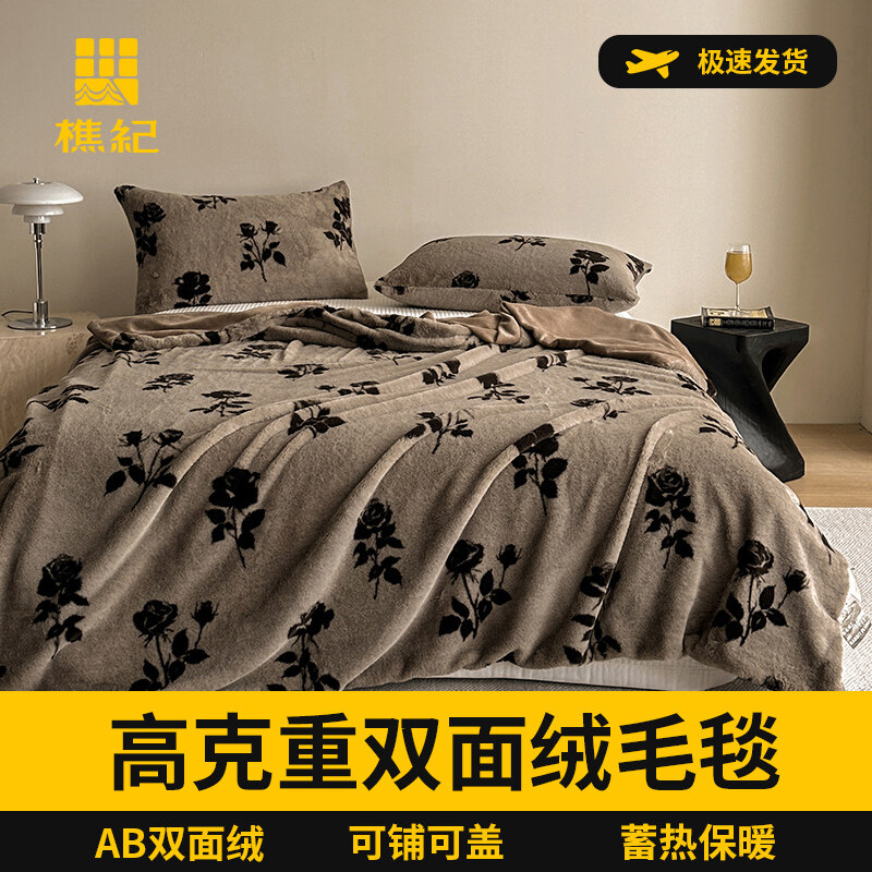 樵纪 高克重仿兔毛绒牛奶绒AB双面花卉毛毯