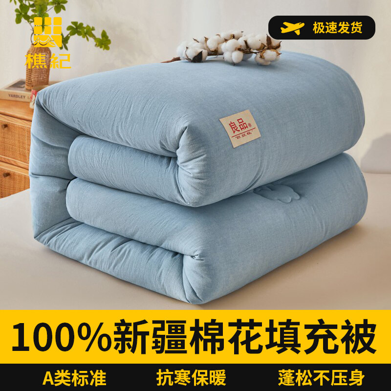 樵纪 水洗棉嵌绳款100%新疆棉花被