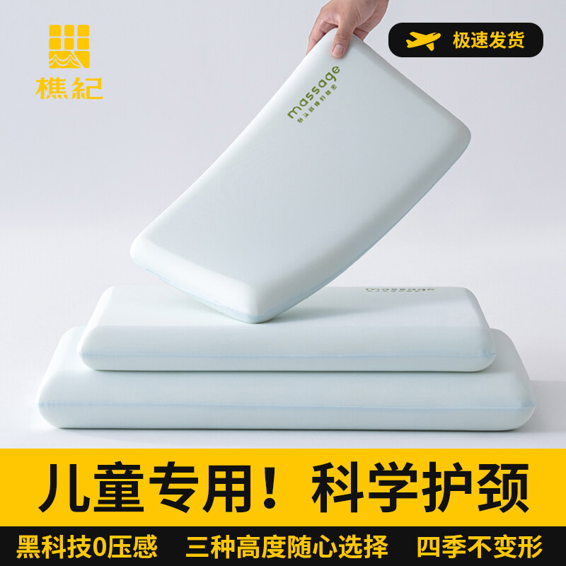 樵纪 A类云感恒温零压感Massage亲子太空记忆枕