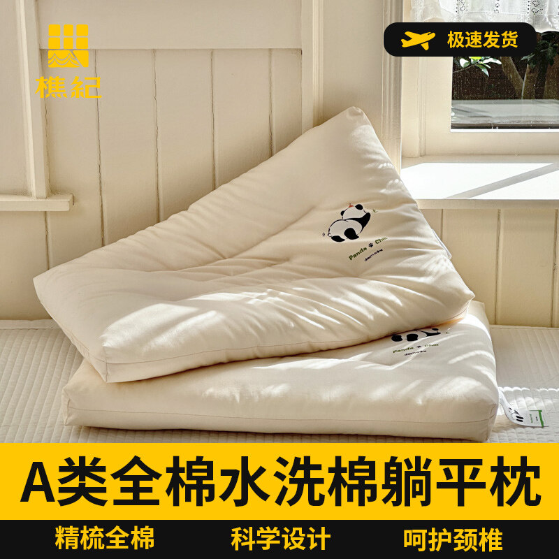 樵纪 40支全棉水洗棉A类无荧光国潮躺平儿童枕