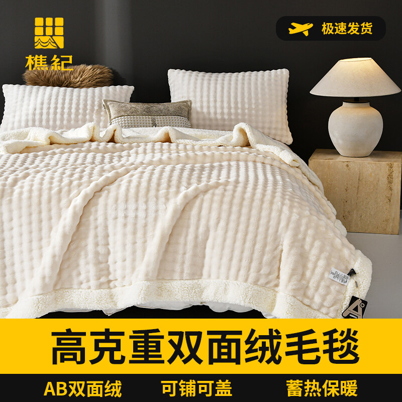 樵纪 高克重雕花泡泡绒羊羔绒AB双面毛毯	150x200cm