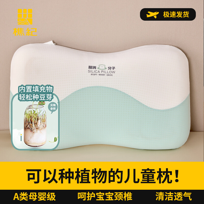 樵纪 亲水棉记忆枕曲线蜂窝透气护颈亲子枕