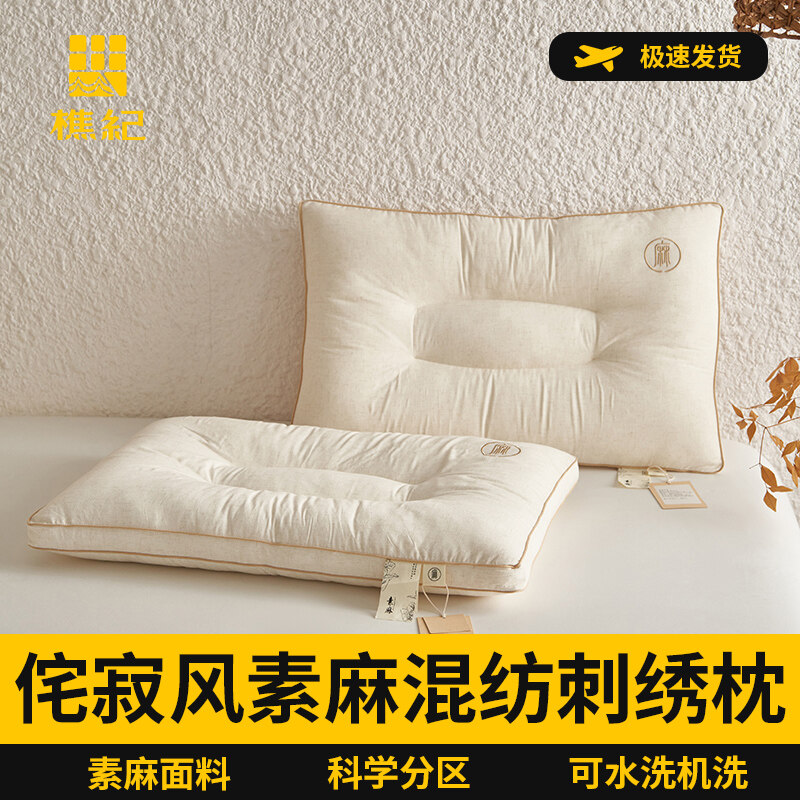 樵纪 侘寂风素麻混纺双边立体滚边刺绣枕 