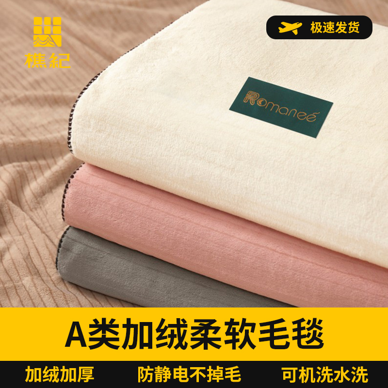 樵纪 A类色织提花双面绒珍珠绣锁边休闲毛毯