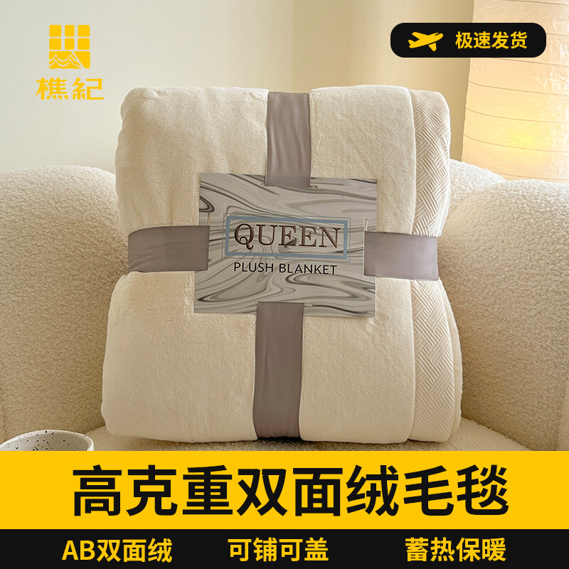 樵纪 高克重牛奶绒雕花包边日系简约风毛毯