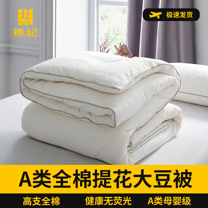 樵纪 A类40支全棉小提花大豆纤维被