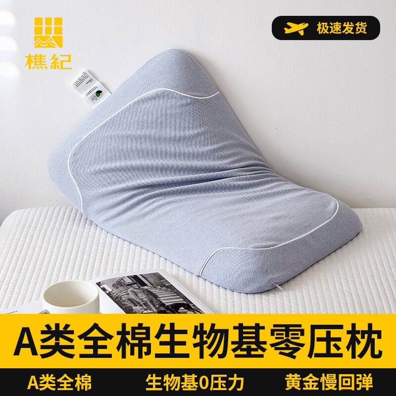 樵纪 A类全棉针织棉S90生物基零压睡感亲子枕