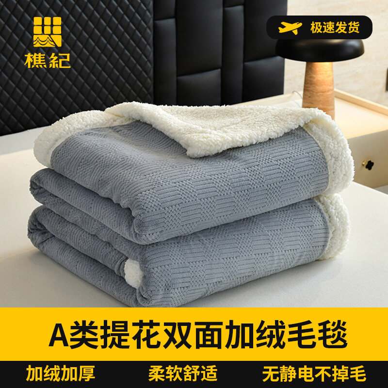 樵纪 高克重牛奶绒羊羔绒马克提花AB双面毛毯