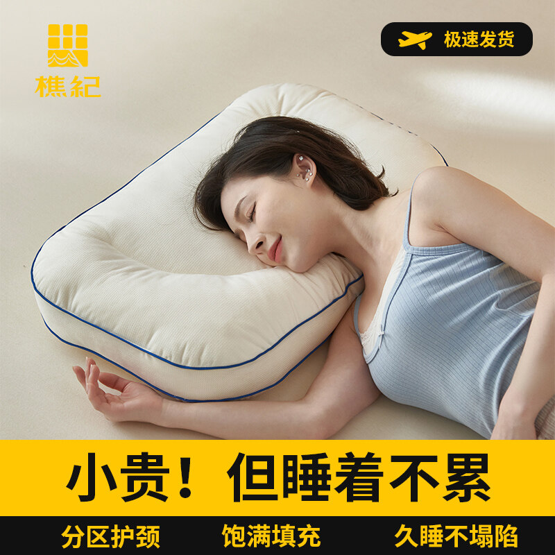 樵纪 云端绵柔荷兰绒软糯慢回弹立体滚边分区护颈枕