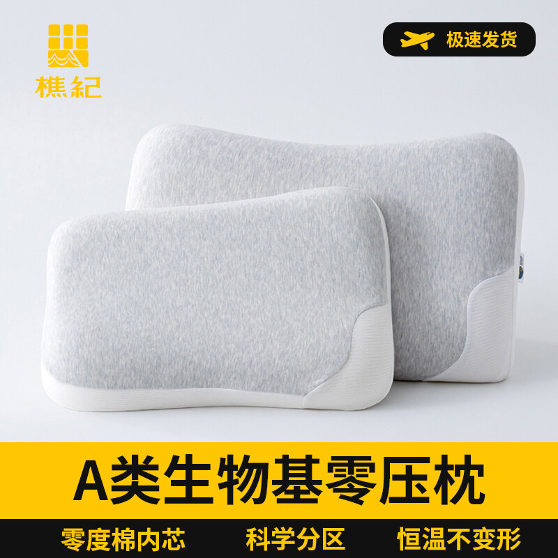 樵纪 100D裸感生物基0度绵零压A类高低两用分区SPA枕 