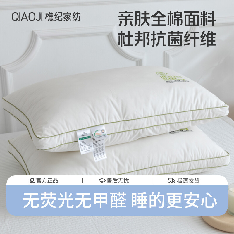 樵纪 全棉双边立体螺旋透气杜邦双向抗菌枕 1只