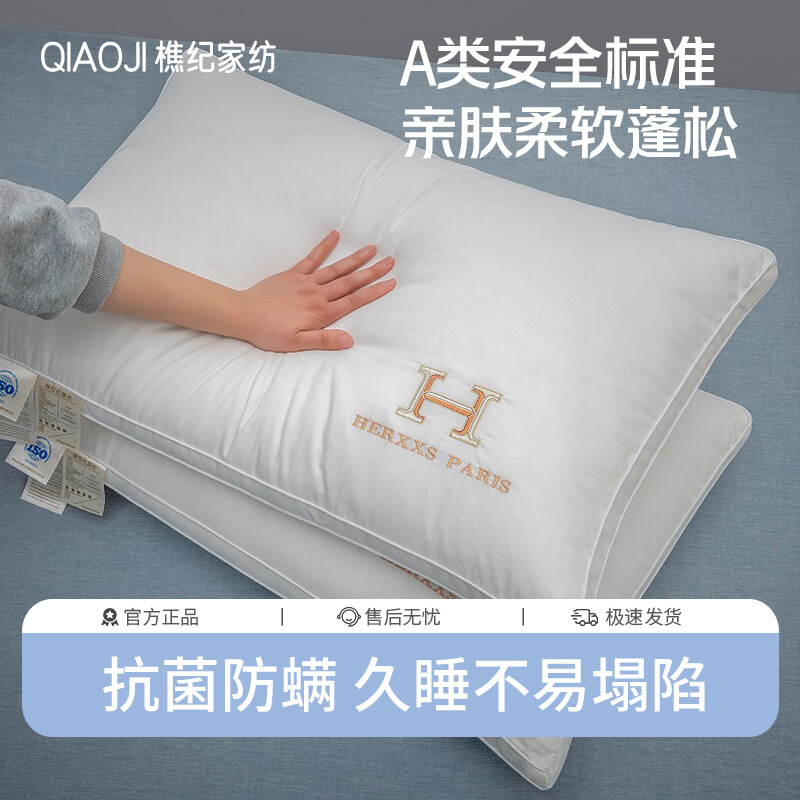樵纪 Suprelle SP32号双边立体40支全棉A类赫拉抗菌枕 1只