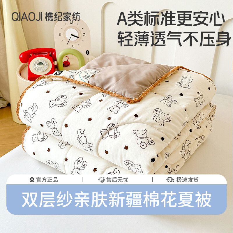 樵纪 A类水洗双层纱卡通新疆棉花夏被