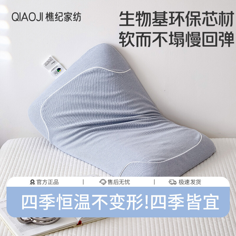 樵纪 A类全棉针织棉S90生物基零压睡感亲子枕 1只
