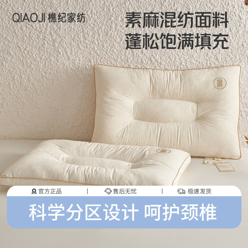 樵纪 侘寂风素麻混纺双边立体滚边刺绣枕 1只