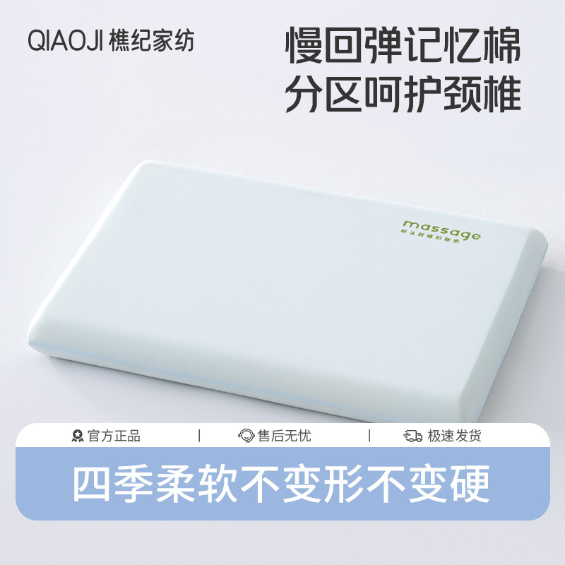 樵纪 A类云感恒温零压感Massage亲子太空记忆枕 1只