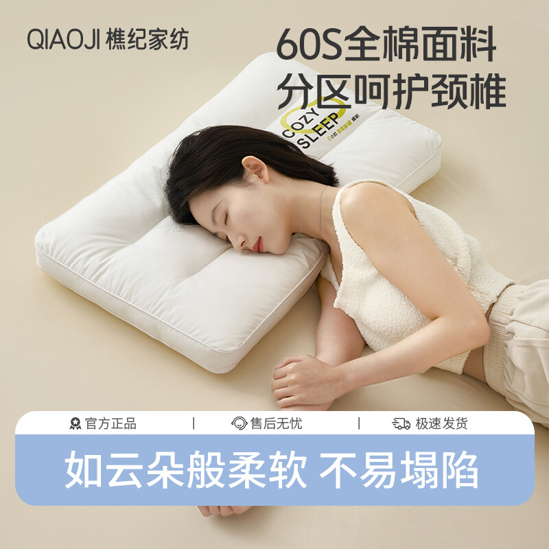 樵纪 60支全棉A类中软枕  1只