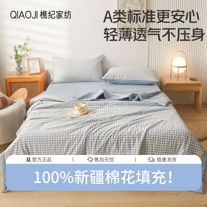 樵纪 无印风AB版水洗棉新疆棉花夏被 单双人凉感空调被芯