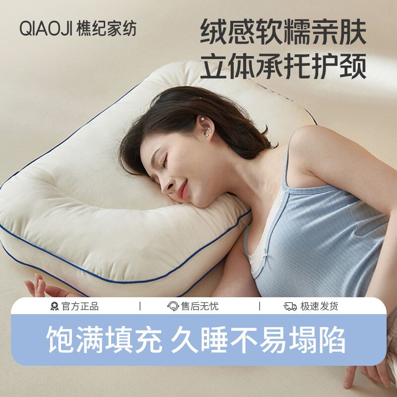 樵纪 云端绵柔荷兰绒软糯慢回弹立体滚边分区护颈枕 1只装