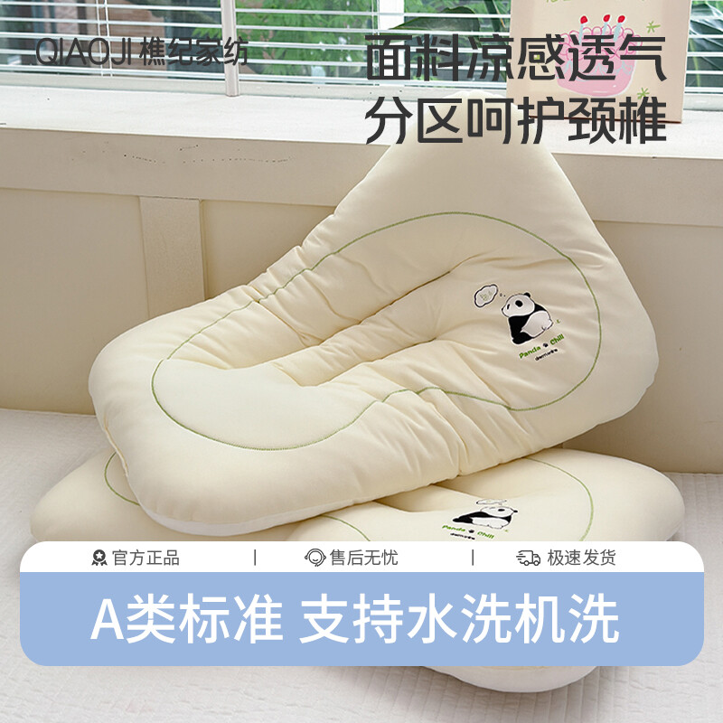 樵纪 60支莱赛尔天丝凉感国潮亲子枕 1只