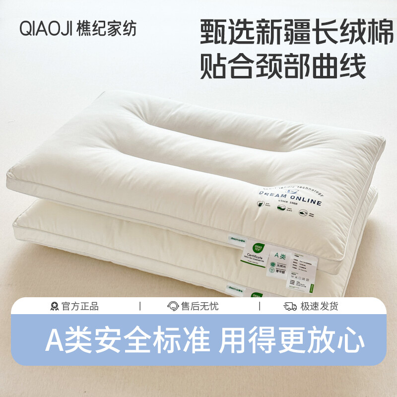 樵纪 40支新疆长绒棉A类星级酒店枕 1只