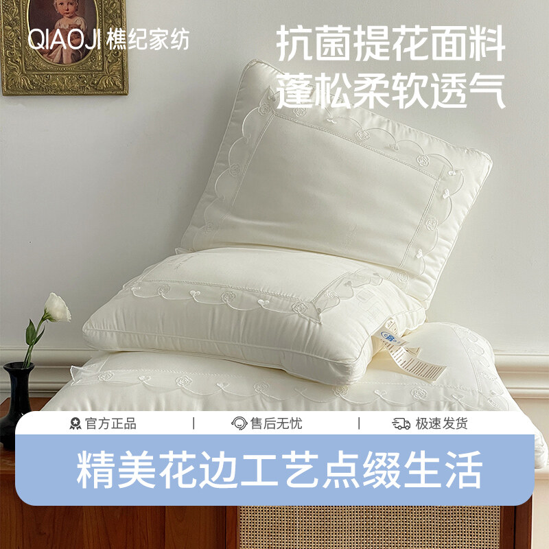 樵纪 抗菌提花大豆山茶小姐法式优雅元气枕 1只