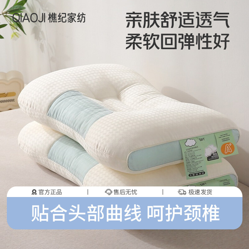 樵纪 3D高弹力云朵舒感提花拼色SPA枕 1只