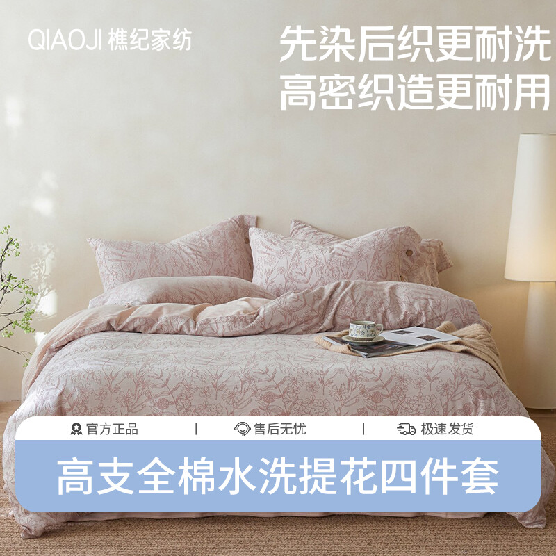 樵纪 双A60支全棉色织厚织大提花棉花夏被
