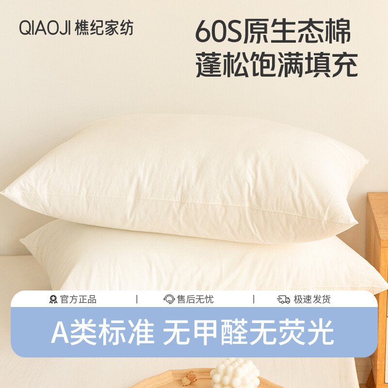 樵纪 A类60支原生态棉富士山下日系枕 1只