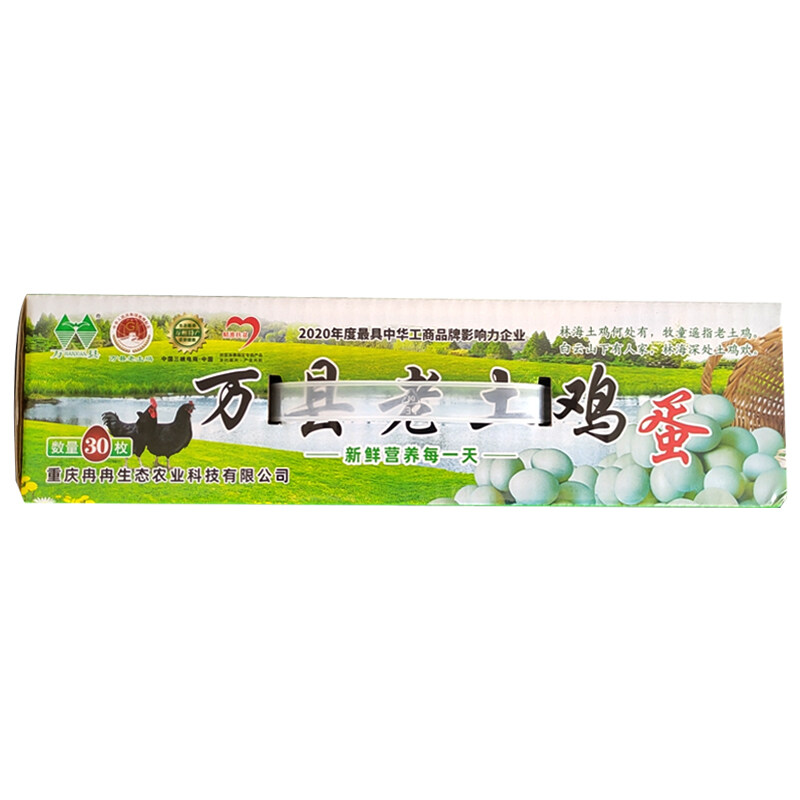 万县老土鸡蛋30枚/盒