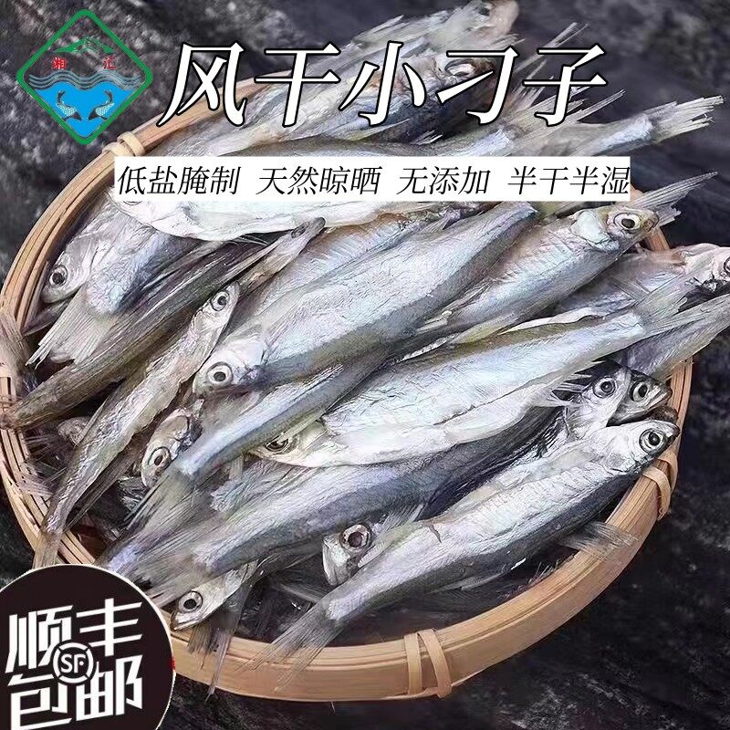 风干小刁子500g