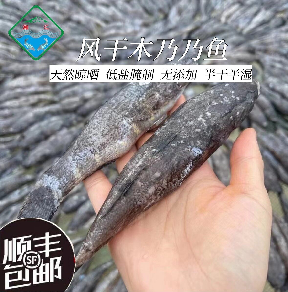 风干木乃乃鱼500g