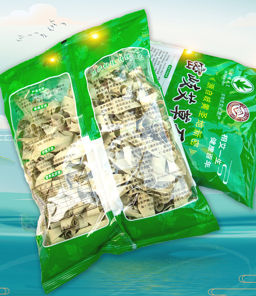 密岐大艾河南新密特产艾草面叶非遗传承手工制作艾草面叶225g/袋