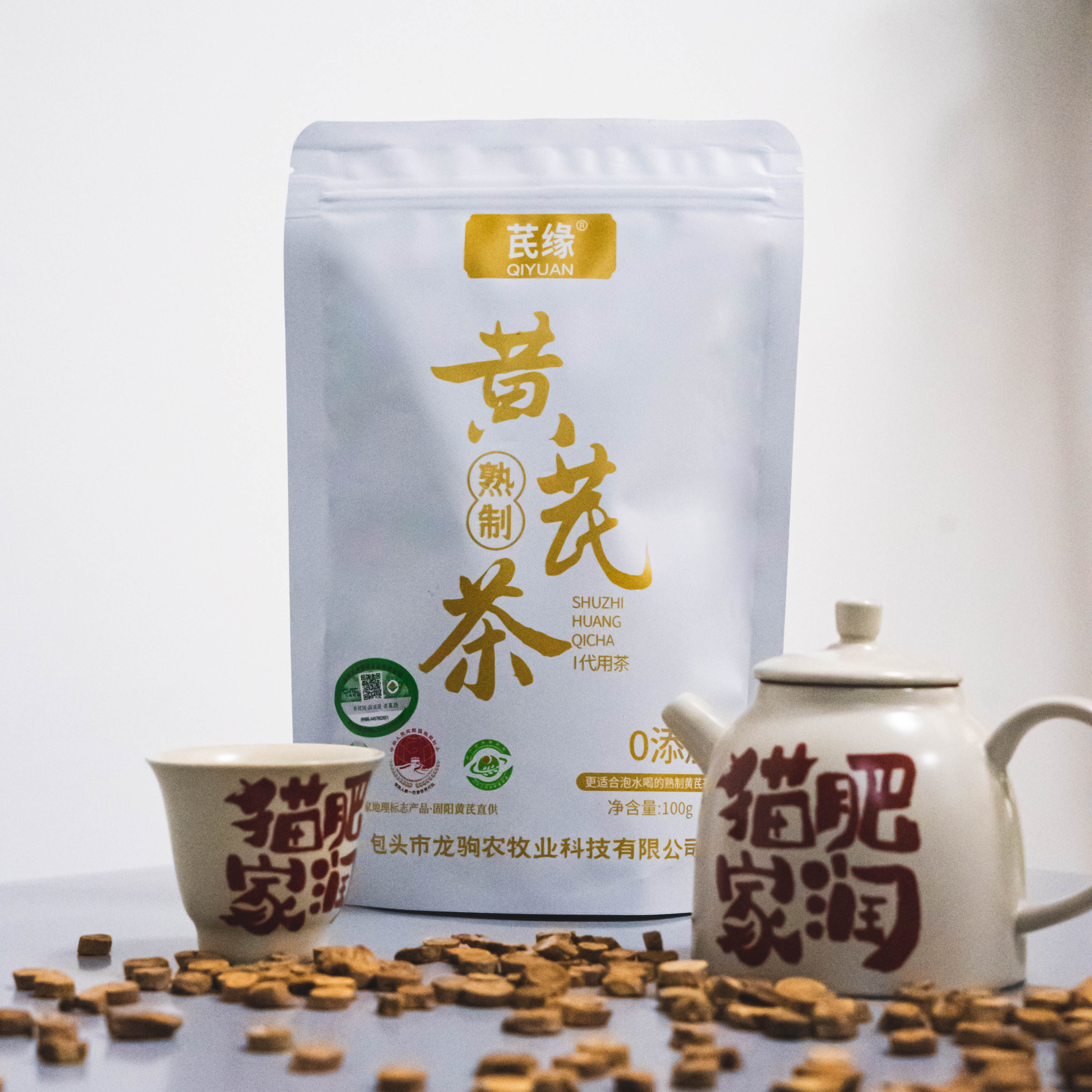 芪缘—有机黄芪熟茶